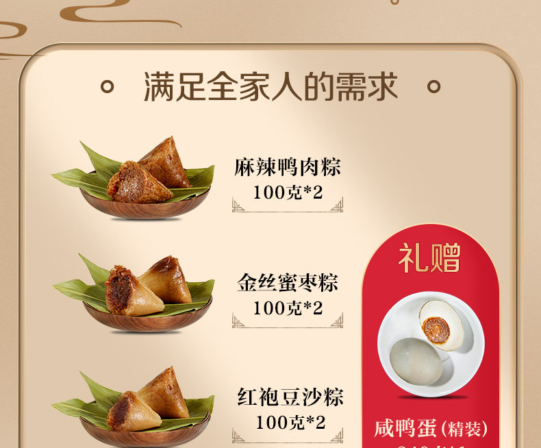 新低!中华老字号,全聚德 聚荟粽子礼盒 1040g 34.9元包邮(之前推荐39.9元) 值值值-买手聚集的地方