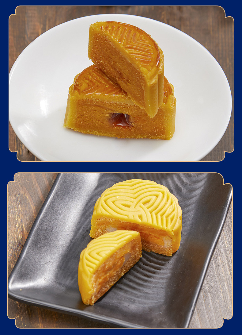 全聚德 幻月 流芯月饼礼盒 3口味480g 图5