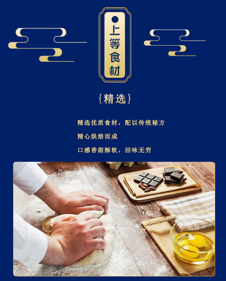 全聚德 幻月 流芯月饼礼盒 3口味480g 图6