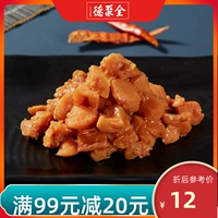 全聚德 Случайные закуски, острый тушеный соус, специальные вакуумные вакуумные закуски для вакуума.