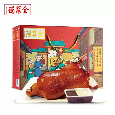 Quanjude flagship store Quanjude roast duck Beijing specialty craftsmanship 800 roast duck gift box Chinese time-honored gift