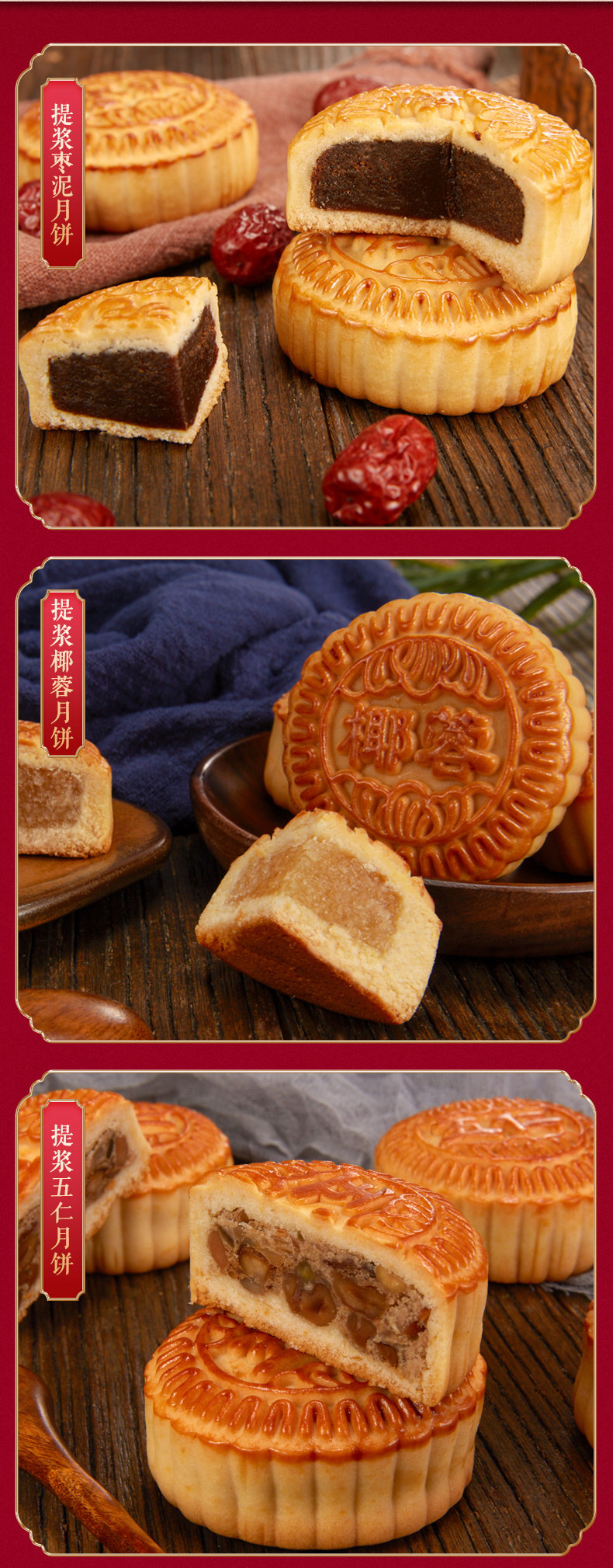 中华老字号 全聚德 仿膳 满汉全月月饼礼盒 9饼9味 660g 图14
