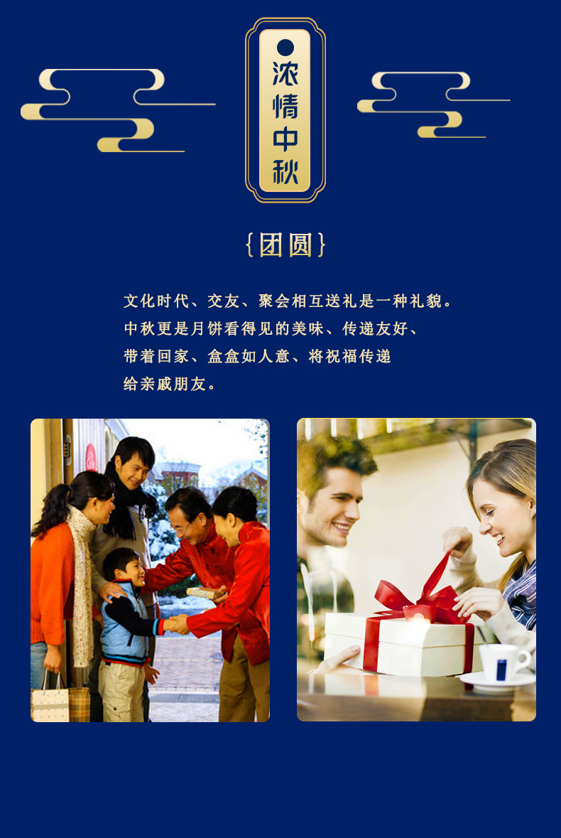 全聚德 幻月 流芯月饼礼盒 3口味480g 图9