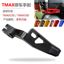 Suitable for TMAX500 TMAX530 XP500 modified accessories handbrake lever parking handbrake