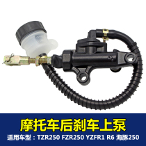 Suitable for TZR250 FZR250 YZF R1 R6 dolphin 250 word pump rear brake pump