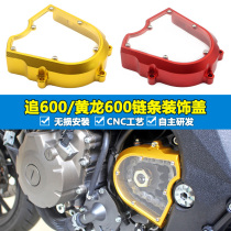 Chase 600 SRK600 Huanglong 600 modified accessories pinion pressure plate transparent cover decorative cover Chain cover