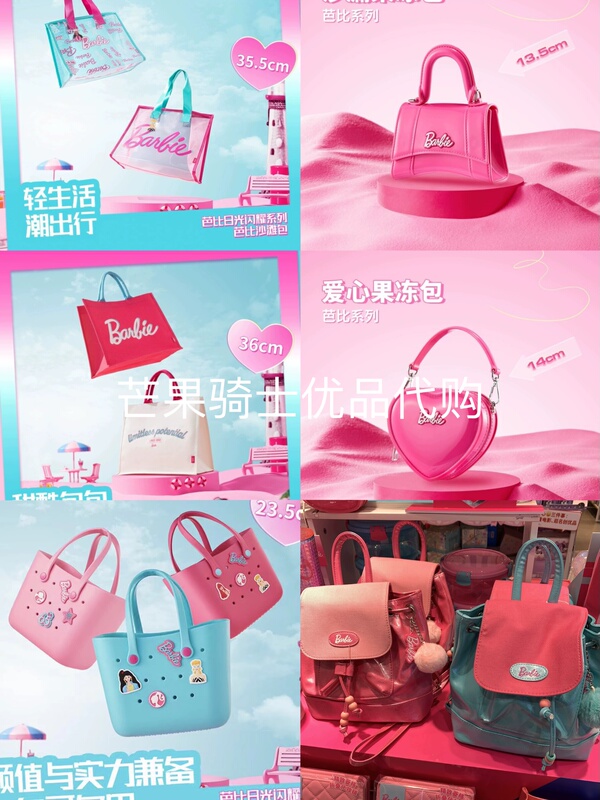 Premium Barbie Series Hourglass Bag, Backpack, Red Tote Bag, Heart Jelly Bag, Barbie Perforated Lunch Bag Premium Barbie Series Hourglass Bag, Backpack, Red Tote Bag, Heart Jelly Bag, Barbie Perforated Lunch Bag