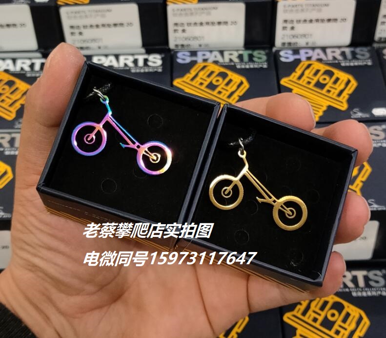 Stan S-PARTS Climbing Bike Titanium Alloy Necklace STAN COS ECHO Steps to NEON CLEAN