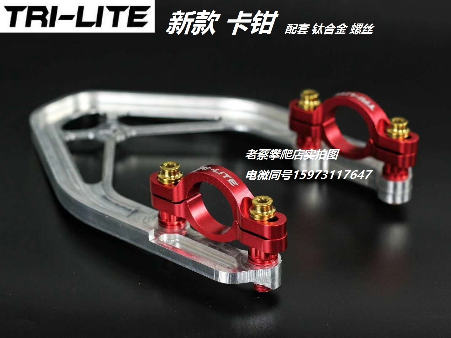 New TRI-LITE climbing bicycle oil brake caliper neon echo Magura walking edge JITSIE