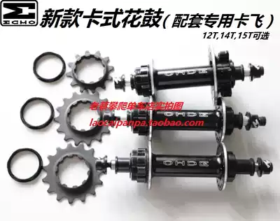 The new ECHO climbing bike cassette hub is available in all models of NEON BU Ruisi ZHI TRYALL