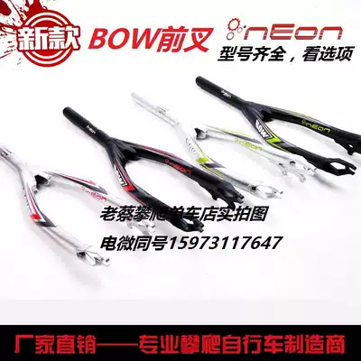 New NEON-BOW CLIMBING BICYCLE front FORK ECHO ZHI TRY ALL