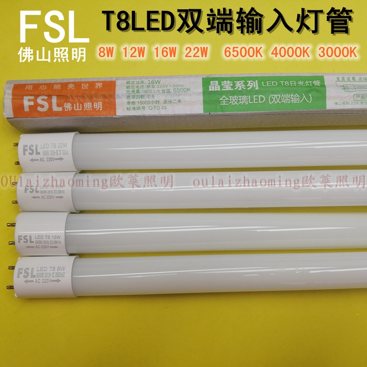 Foshan lighting T8LED fluorescent tube 0 6 0 9 1 2M8W12W16W30W double-ended warm white yellow crystal