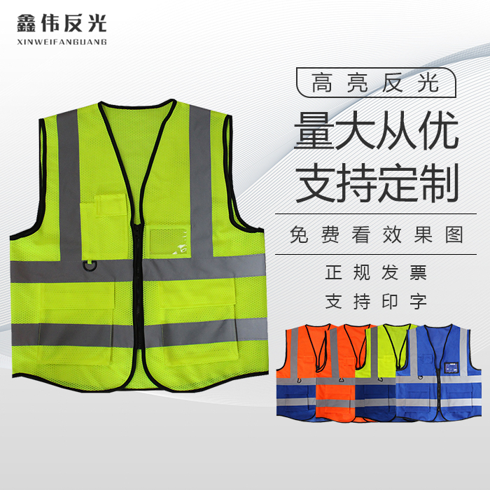 Night high-brightness reflective vest Mesh multi-pocket breathable construction site vest Professional custom manufacturer straight hair