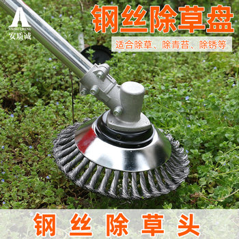 Twisted Wire Disc Type Weeding Head, Twisted Steel Wire Weeding Disc, Lawn Mower Wire Brush, Bowl Type Brush Wire Wheel