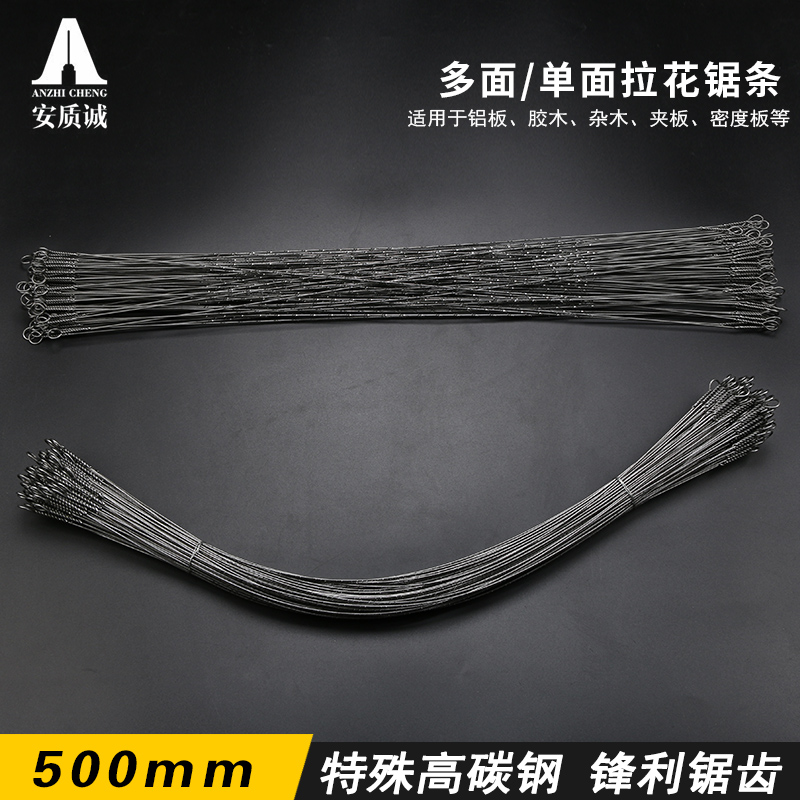 Pull flower saw blade 500mm wire saw blade woodworking multi-faceted wire saw blade single-sided manual saw blade manual carved saw blade