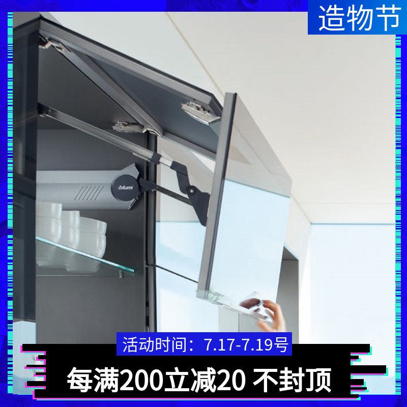 Imported Blum AVENTOS HF wall cabinet flip-up folding door accessories Overall cabinet support free stop hardware