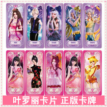 Genuine Ye Luoli Card Wonderland Magic Card Princess Rixi Card Animation Around Collection Card Full Girl Card