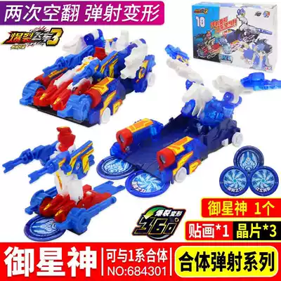 Burst car 3th generation toy 2 Explosive violent steel wing war Dragon star God purgatory endless fire shadow wind sandstorm