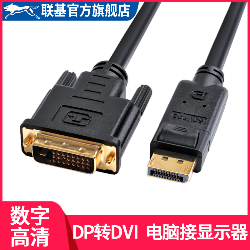 Lianji Dp to Dvi Cable Displayport to Dvi Dp to Dvi Adapter Cable Dvi Monitor Lianji Dp to Dvi Cable Displayport to Dvi Dp to Dvi Adapter Cable Dvi Monitor