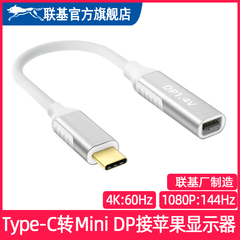 Lianji Typec to Minidp Adapter for Mobile Phones, Laptops, Desktops, Thunderbolt 3 4-Port Connection to 007 Monitor 4K