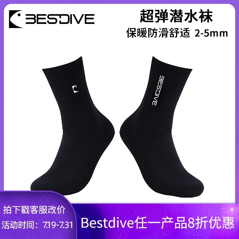 Japanese fabric Bestdive 2-5mm neoprene men's and women's free diving socks warm and comfortable