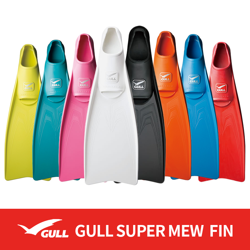 Gull Super Mew Fin diving frogs shoes footed foot style deep dive snorkeling adult professional silicone feet webbed