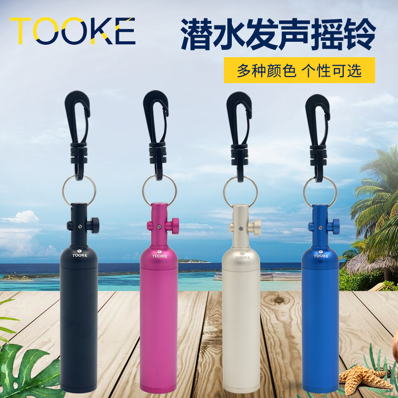 TOOKE diving cylinder Aluminum alloy color underwater rattling jingle stick diving equipment ringing high decibel