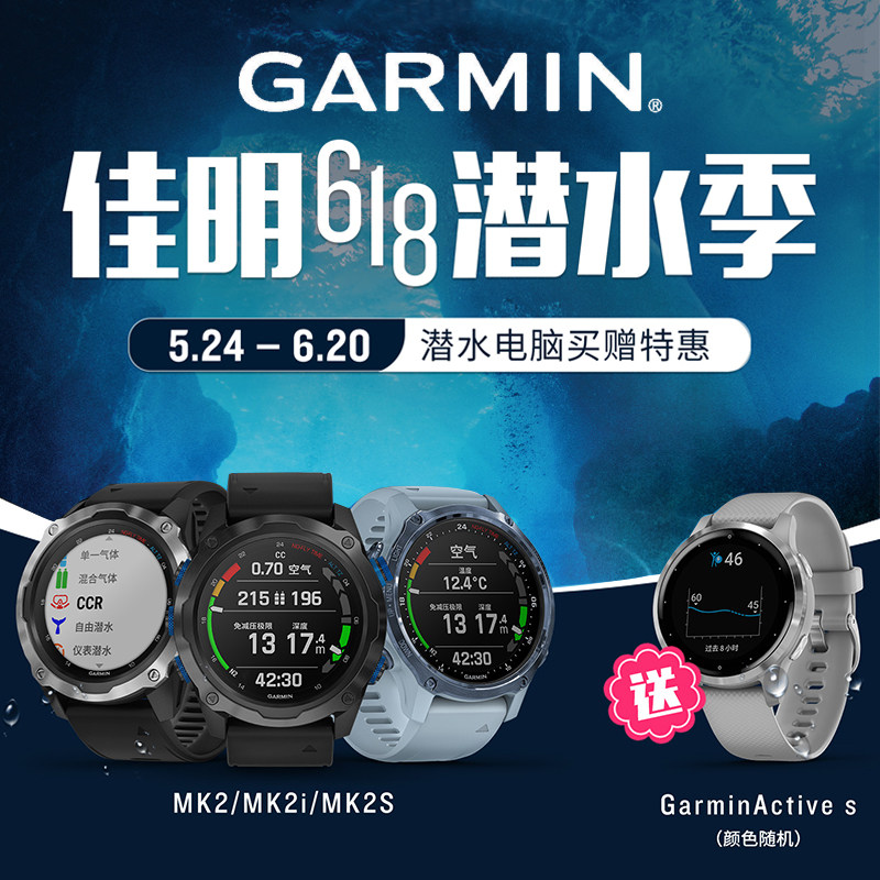 Garmin Jiaming Descent Mk2s MK2i titanium alloy multifunctional swimming diving computer sports watches
