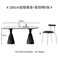 1,8 -метровая таблица+6 стульев