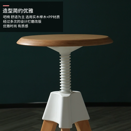 Hokeson Nordic Lonely Lonely Raiders Stool Modern Home Home Home Chair Creative Leisure Transit Bar Stool Stool