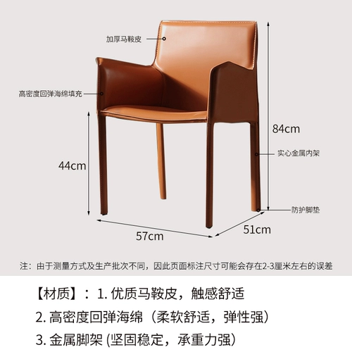 Hokeson Nordic Home Light Light Luxury Dining Clail Designer Saddling стул, итальянский ресторан в отеле Hardrail Hard Skin