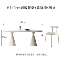 1,4 метра таблица +4 стулья