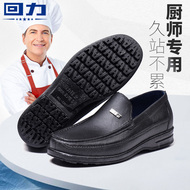 giày bếp nam Giày nam đầu bếp pull back chống trượt, chống thấm nước, chống dầu, làm việc nhà bếp, giày làm việc đặc biệt, giày da nam mùa xuân giày cao su làm bếp giày bếp