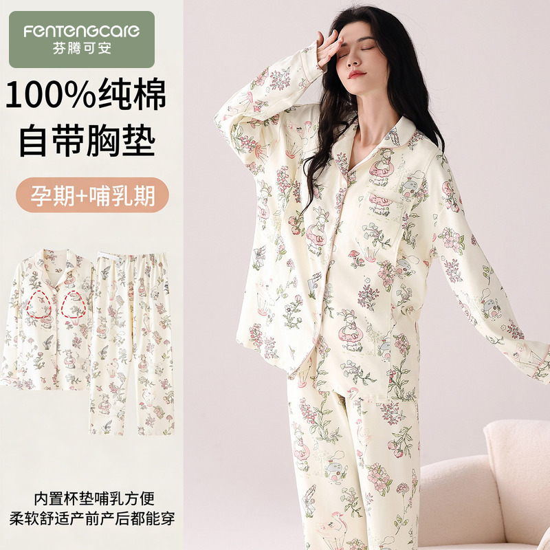 Fenteng Ke'An Pure Cotton Postpartum Clothing for Pregnant Women, Postpartum Nursing Pajamas for Women, Adjustable with Breast Pads, Home Wear Fenteng Ke'An Pure Cotton Postpartum Clothing for Pregnant Women, Postpartum Nursing Pajamas for Women, Adjustable with Breast Pads, Home Wear