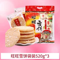 Wangwang Snow Cake 520GX3 сумка