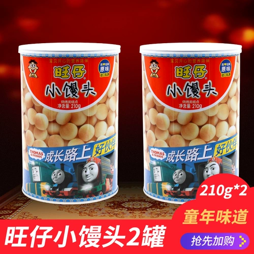 Wangzi маленькая паровая булочка Железная собака 210G*2 очень сильный вкус молока Вангванг детские закуски для закусок закуски