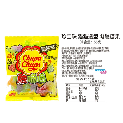 珍宝珠 Гель, ластик, фруктовый вкус, xэллоуин, жевательные конфеты