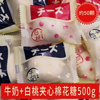 Вкус молока+аромат белого персика Смешанный 500 г (около 50 штук)
