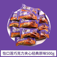Классические оригинальные продажи шоколада 500G (около 75 штук)