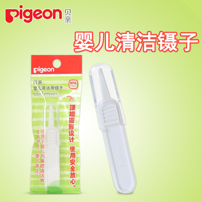 Shell kiss nose clip baby baby newborn dig out the child's nose nose ear holes nasal navel clip clean forceps