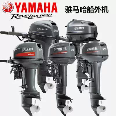 Yamba two-stroke outboard motor outboard engine four-stroke thruster boat paddle machine marine engine boat motor