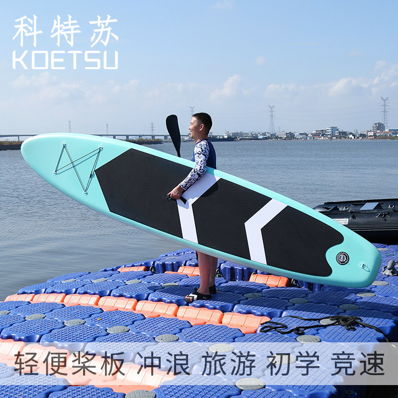 KOETSU KOETSU Stand-up paddle board Inflatable SUP paddling board Beginner paddle board Surfing Newcomer soft board Floating board