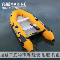 Zhaoyue Gold Brushed Flat Bottom Assault Boat Kayak Inflatable Rubber Boat Portable Luya Fishing Boat Kayak