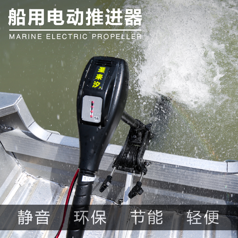 Electric propeller outboard motor outboard motor pulping machine 12v battery Marine engine Propeller Rubber boat