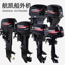 Sail-Kai two-stroke four-stroke boat outboard motor outboard motor propeller Propeller Marine Motor marine motor Engine Boat Tail machine