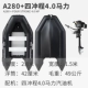 A280 Алюминиевый сплав нижний черный король Kong+Hang Kai Four Chou 4,0 лошадиные силы