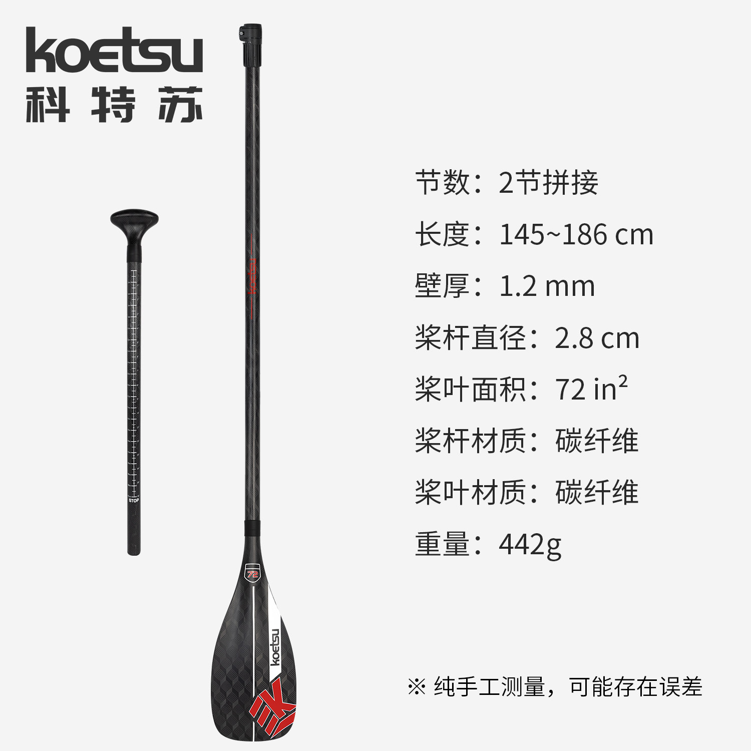 🎉冲浪必备神器:KOETSU科特苏T72两节立体纹全碳桨🌊-桨板-淘宝好物网