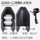 A280 Алюминиевый сплав нижний черный король King Kong+Hang Kai Er Chong 6,0 лошадиные силы