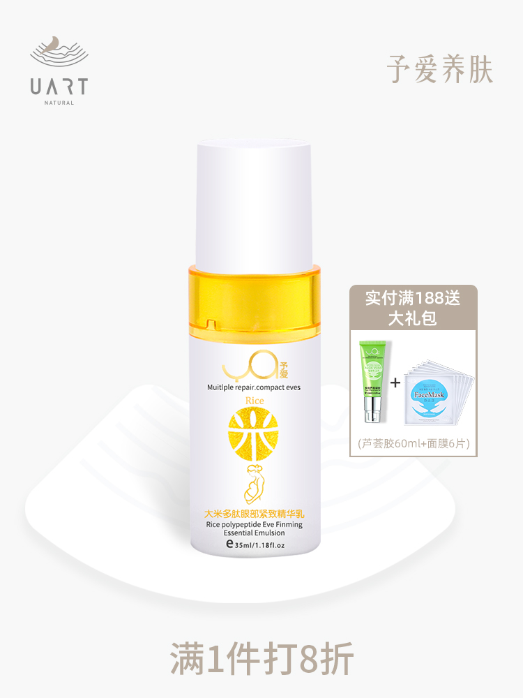 For love pregnant women special eye cream gel female natural moisturizing firming pregnant women cosmetics dilute dark circles