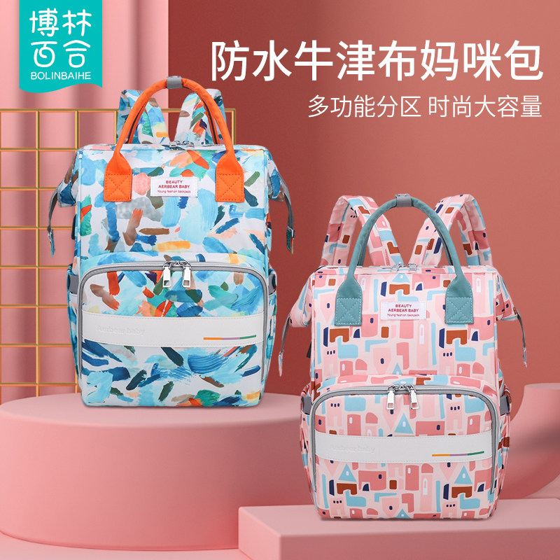 2021 New Mommy Bag Multifunction Large Capacity Out Fashion Mother & Baby Mama Light Double Shoulder Bag Carry-on Bag